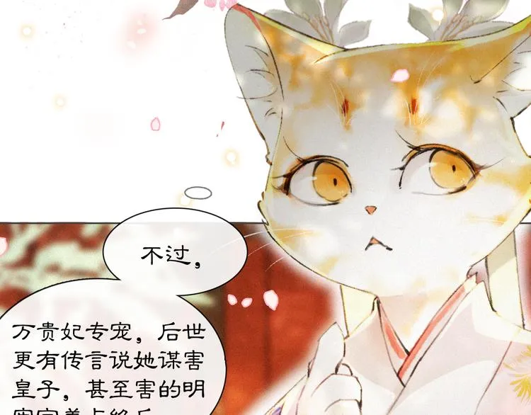 第5话 护驾吧平安 第29页