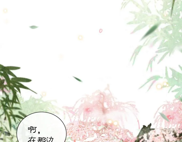 第5话 护驾吧平安 第31页