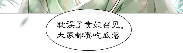 第5话 护驾吧平安 第34页