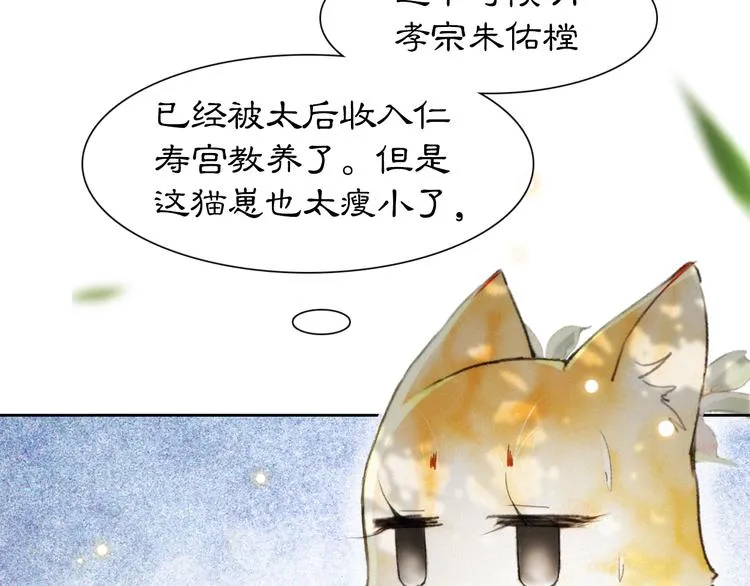 第5话 护驾吧平安 第37页