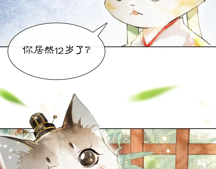 第5话 护驾吧平安 第38页