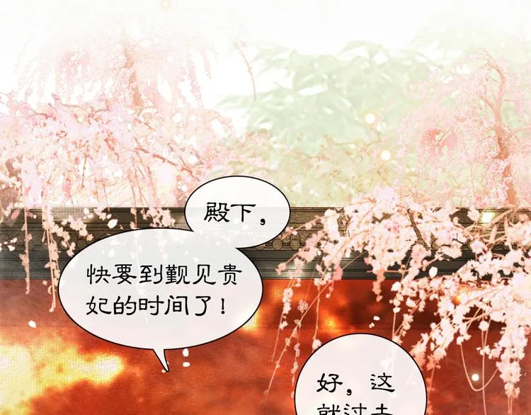 第5话 护驾吧平安 第43页