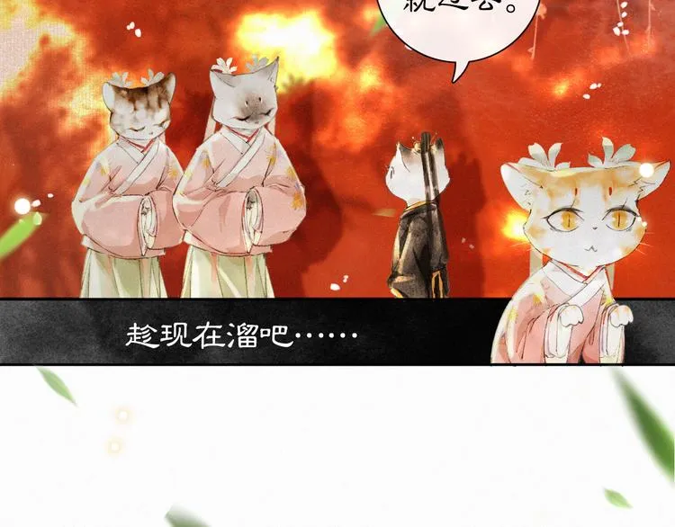 第5话 护驾吧平安 第44页