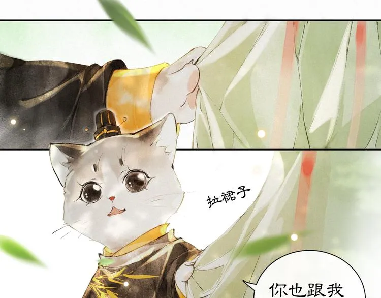第5话 护驾吧平安 第45页