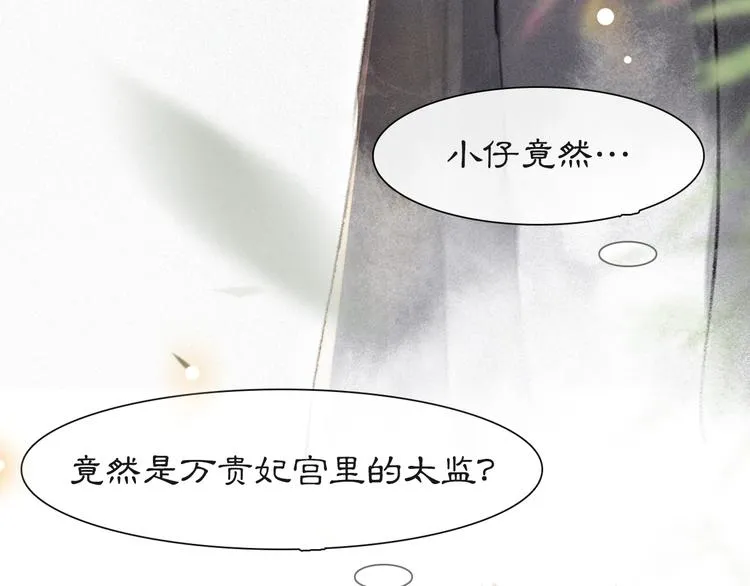 第6话 小仔终有姓名 第4页