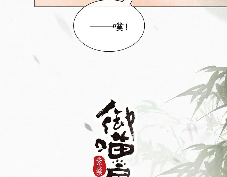 第6话 小仔终有姓名 第6页
