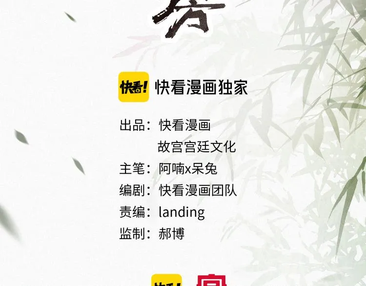 第6话 小仔终有姓名 第7页