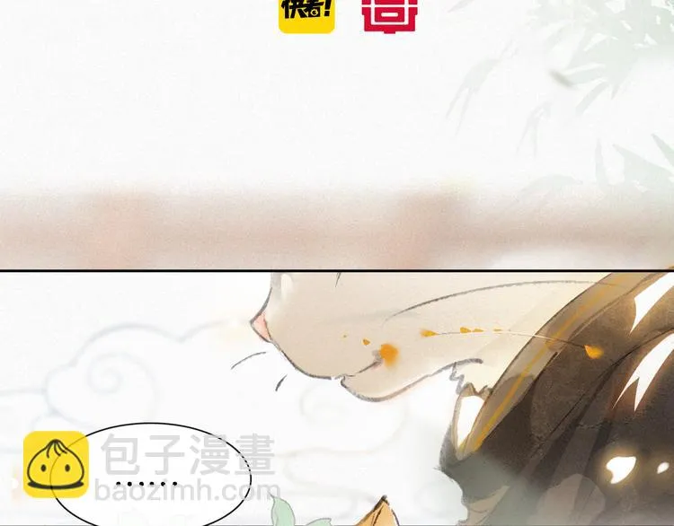 第6话 小仔终有姓名 第8页