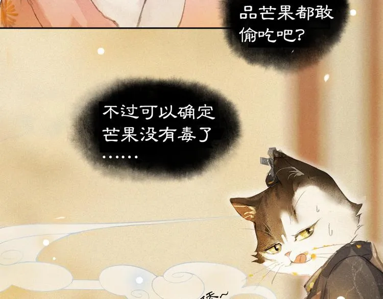 第6话 小仔终有姓名 第10页