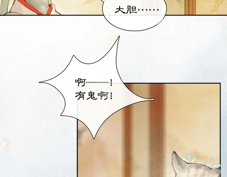 第6话 小仔终有姓名 第12页