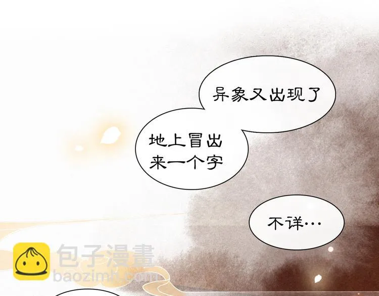 第6话 小仔终有姓名 第17页