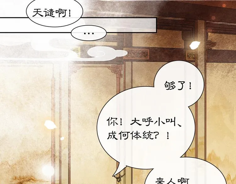第6话 小仔终有姓名 第18页