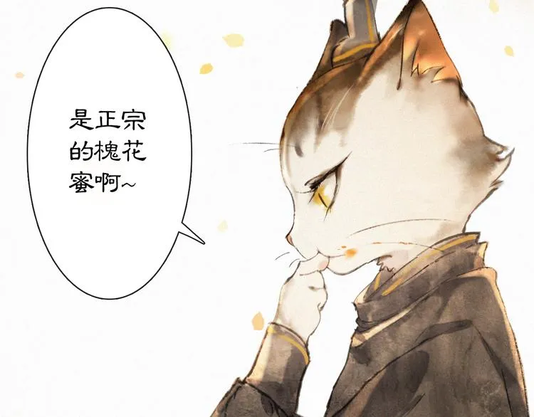 第6话 小仔终有姓名 第29页