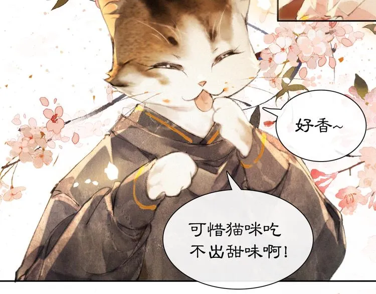 第6话 小仔终有姓名 第32页