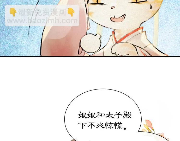 第6话 小仔终有姓名 第34页