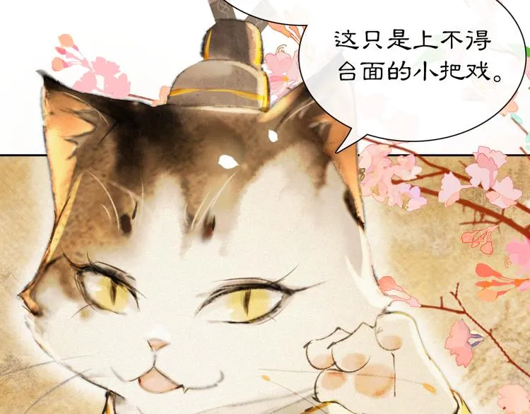 第6话 小仔终有姓名 第35页