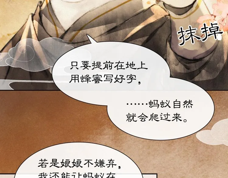 第6话 小仔终有姓名 第36页