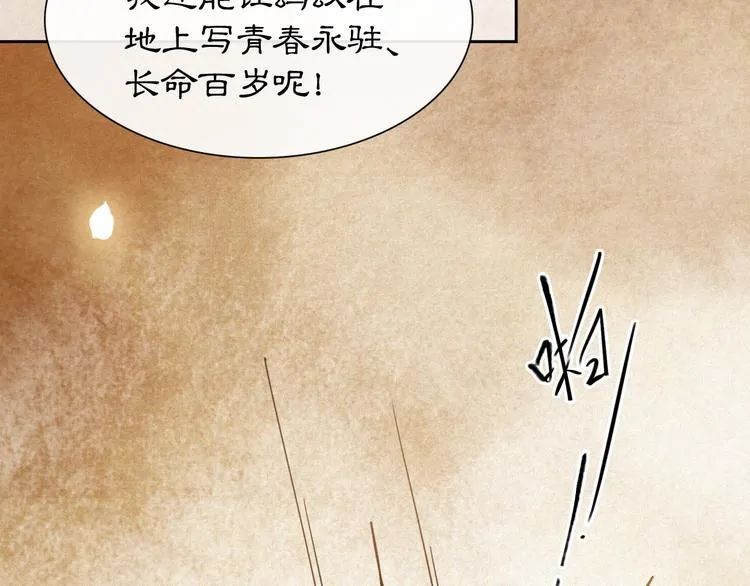 第6话 小仔终有姓名 第37页