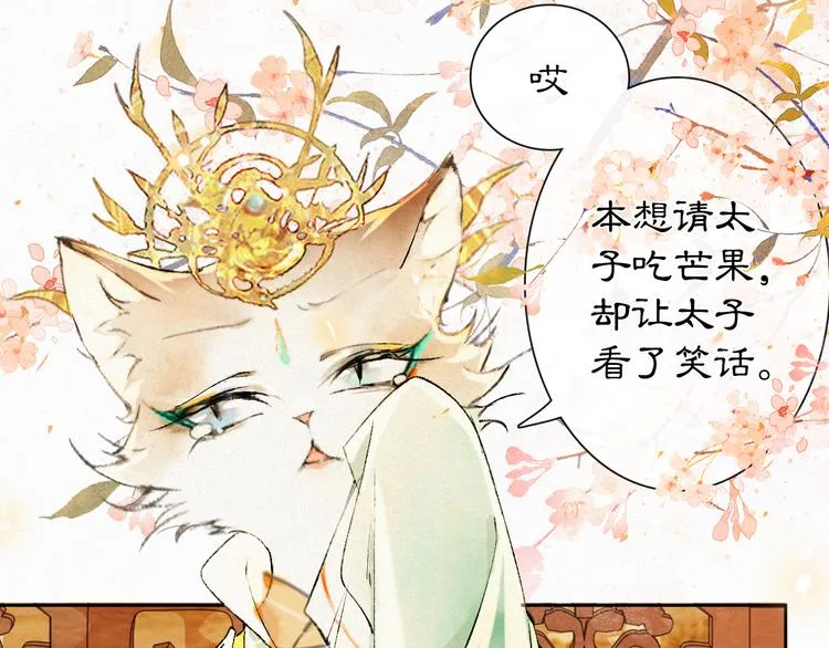 第6话 小仔终有姓名 第43页