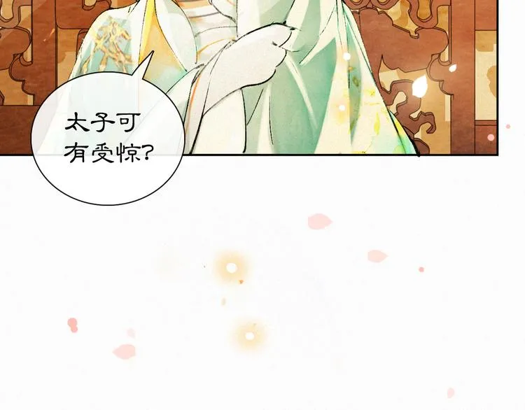 第6话 小仔终有姓名 第44页