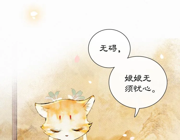 第6话 小仔终有姓名 第45页