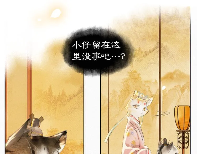 第6话 小仔终有姓名 第49页