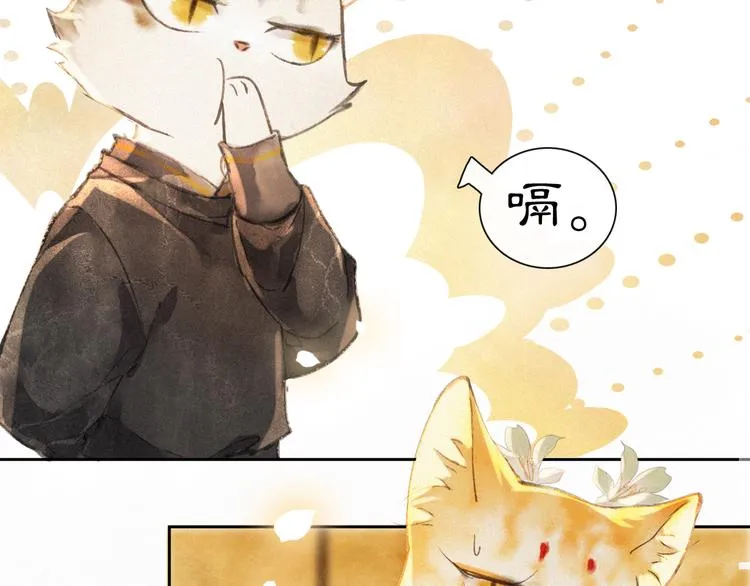 第6话 小仔终有姓名 第51页