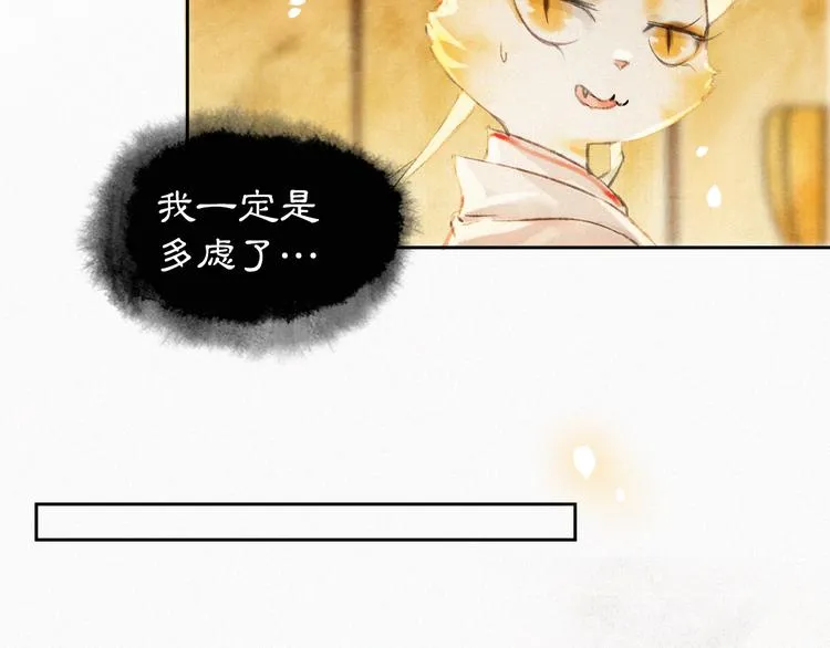 第6话 小仔终有姓名 第52页
