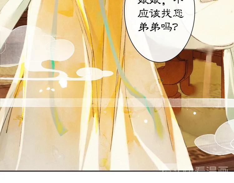 第6话 小仔终有姓名 第56页
