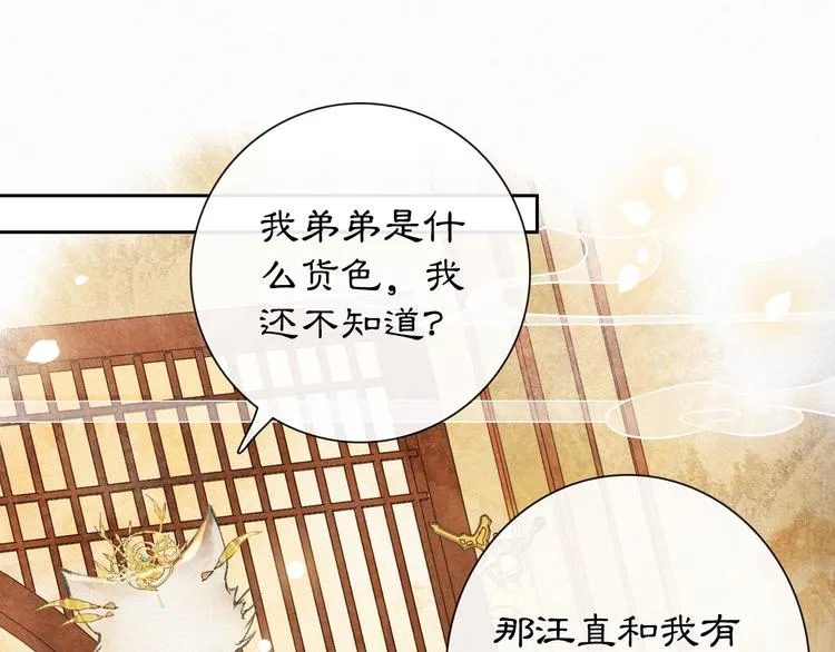 第6话 小仔终有姓名 第57页
