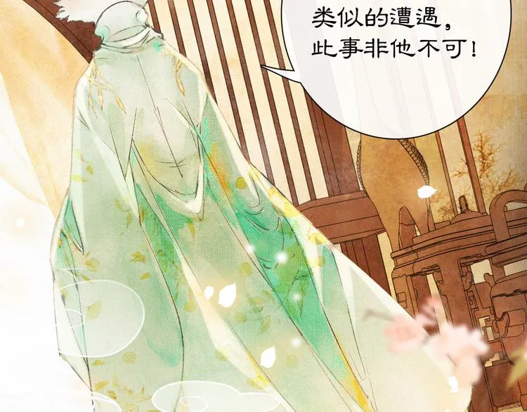 第6话 小仔终有姓名 第58页