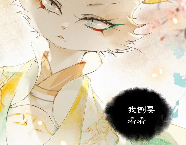 第6话 小仔终有姓名 第60页
