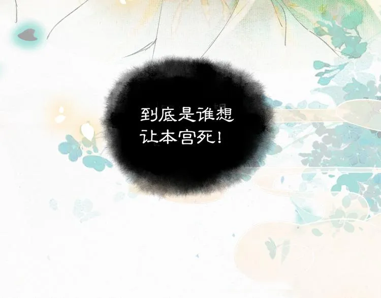 第6话 小仔终有姓名 第61页