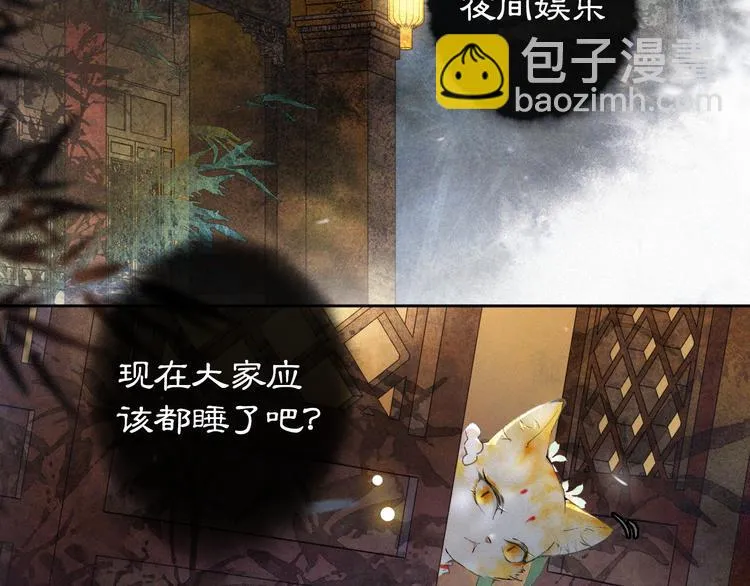 第6话 小仔终有姓名 第67页