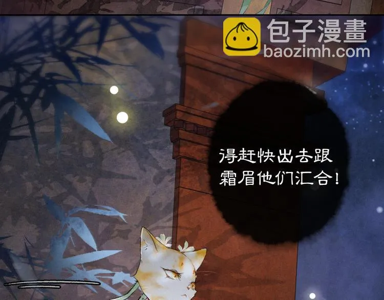 第6话 小仔终有姓名 第68页