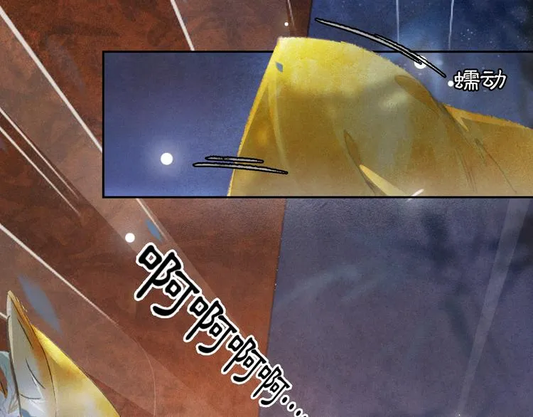 第6话 小仔终有姓名 第70页