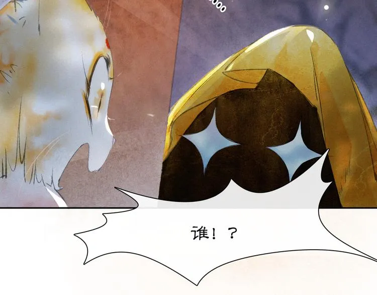 第6话 小仔终有姓名 第71页