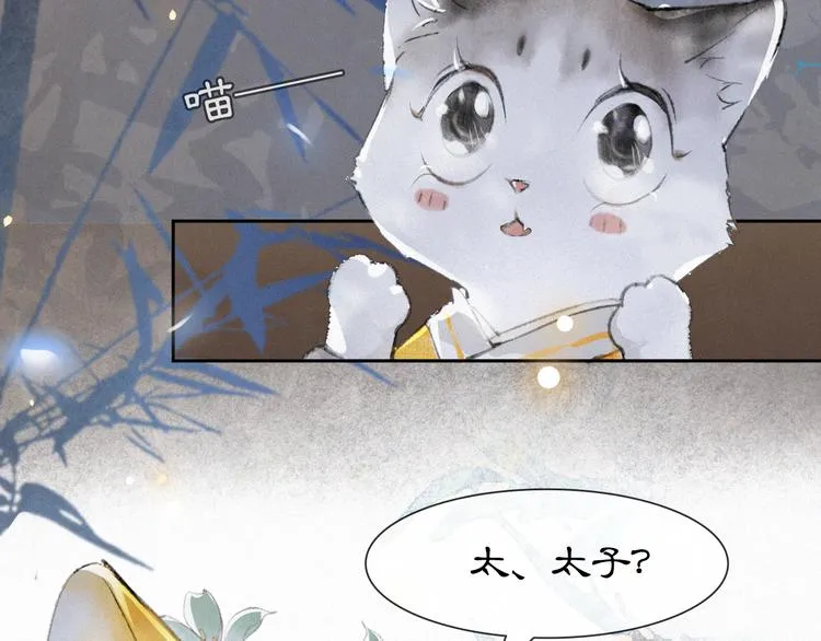 第6话 小仔终有姓名 第74页