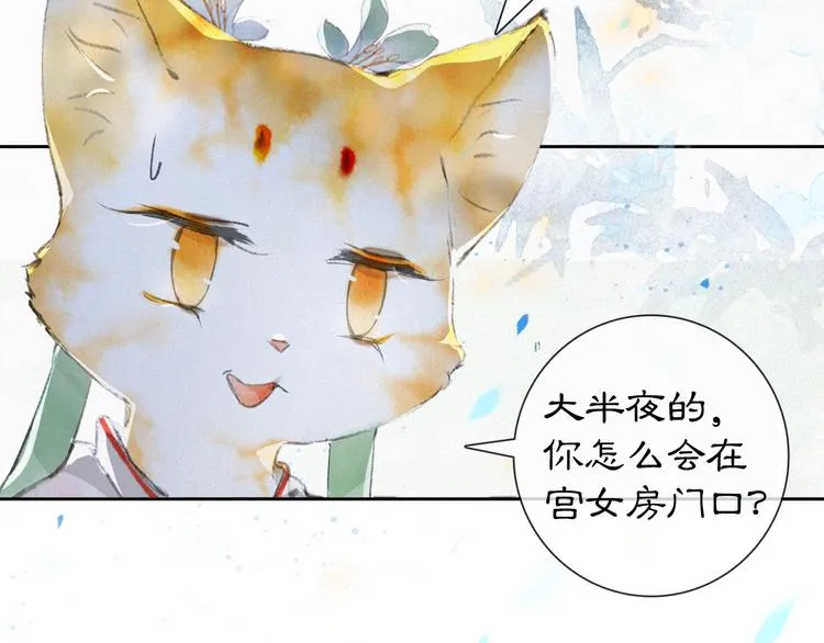 第6话 小仔终有姓名 第75页