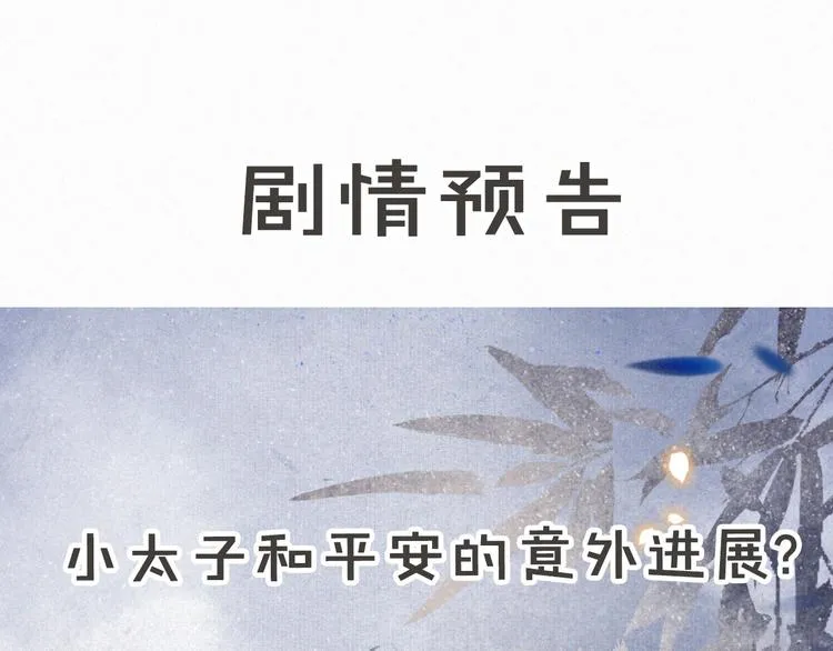 第6话 小仔终有姓名 第77页
