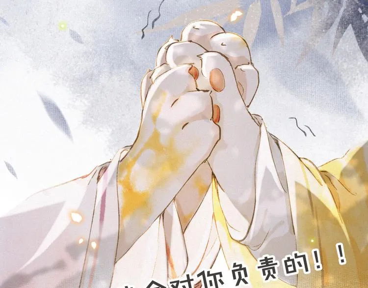 第6话 小仔终有姓名 第78页