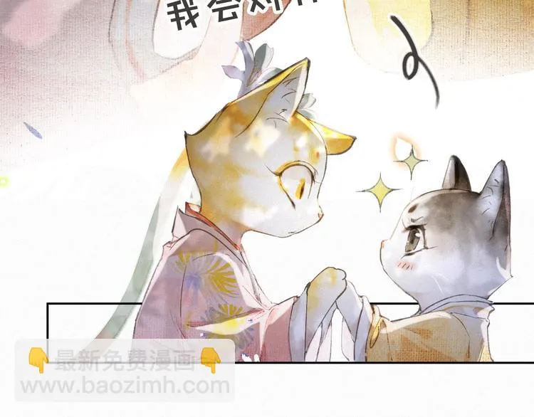 第6话 小仔终有姓名 第79页