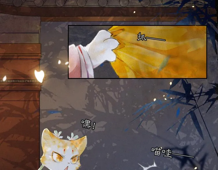 第7话 月下卧谈 第1页