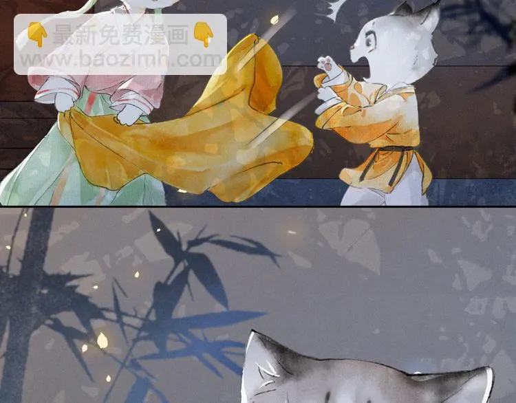 第7话 月下卧谈 第2页