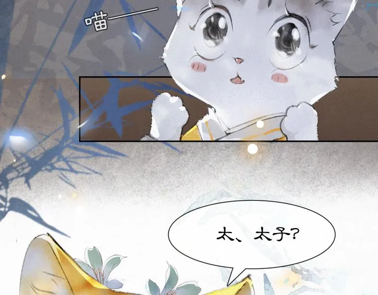 第7话 月下卧谈 第3页