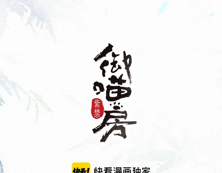 第7话 月下卧谈 第5页