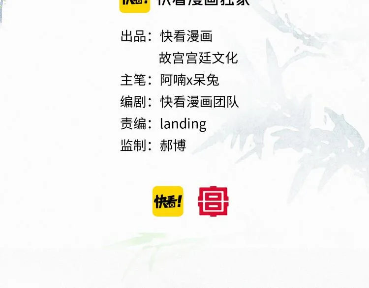 第7话 月下卧谈 第6页