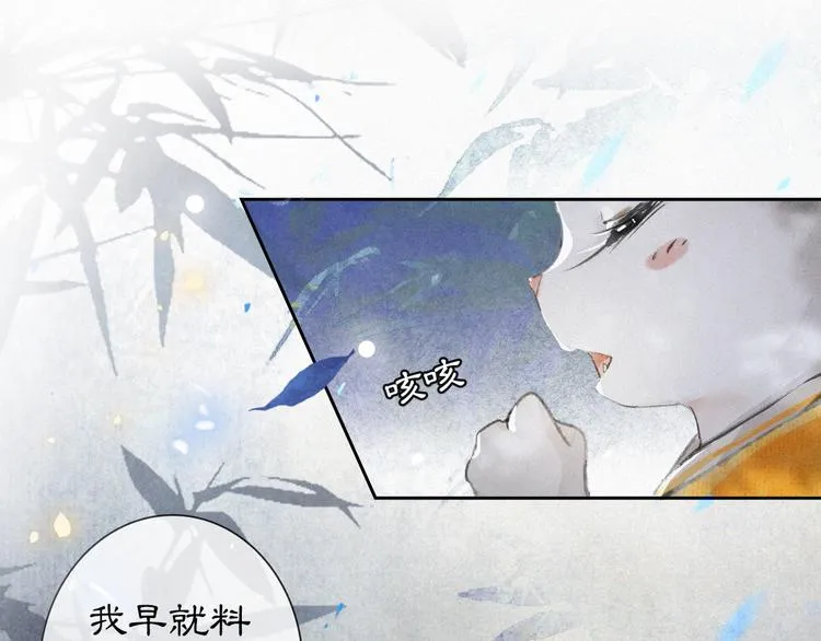 第7话 月下卧谈 第7页