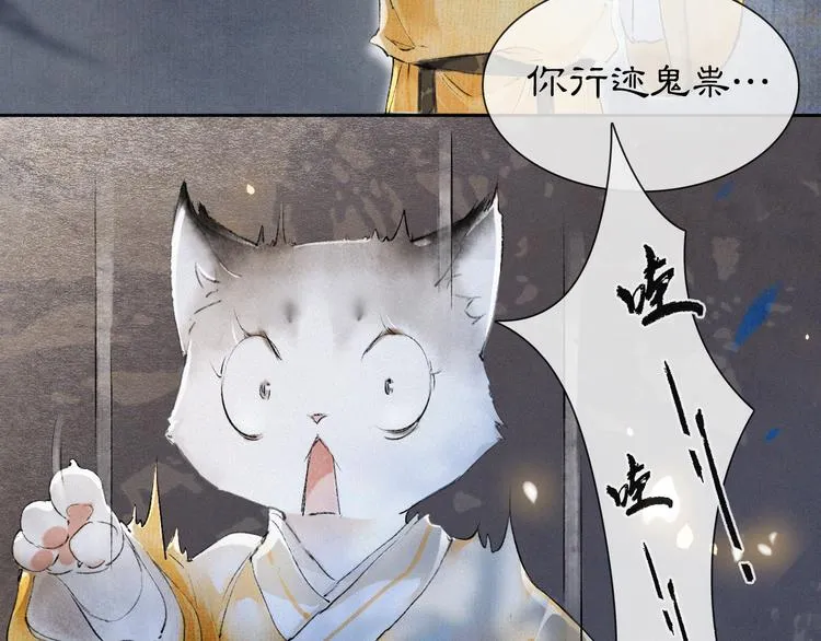 第7话 月下卧谈 第9页
