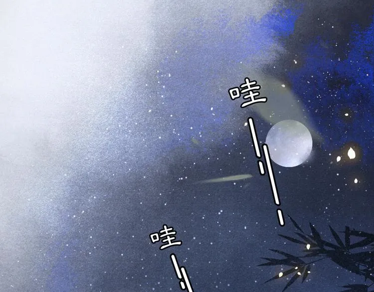 第7话 月下卧谈 第12页